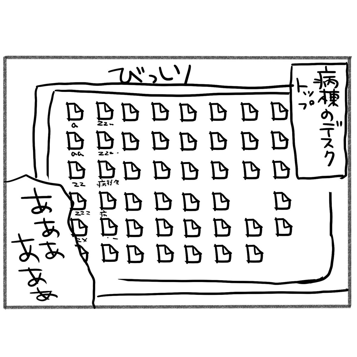 えにっき🐱
病棟のパソコンあるある(だと思ってること)
新人のとき「「電カルの使い方学校で教えてよ!」」ってすごく思ってたんだけど、働いているとそれ以前の操作を学んでいただきたいひとが意外といる 