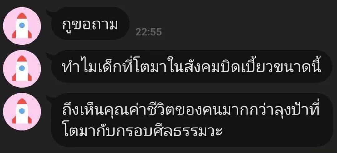 ทีนี่ไม่ใช่ทุ่งลาเวนเดอร์ tweet media