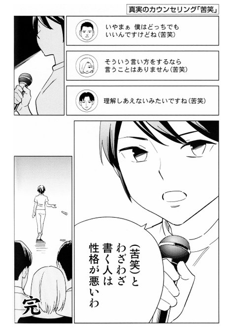 ゆうきゆう マンガ心療内科 セクシー心理学 Sinrinet さんの漫画 1046作目 ツイコミ 仮