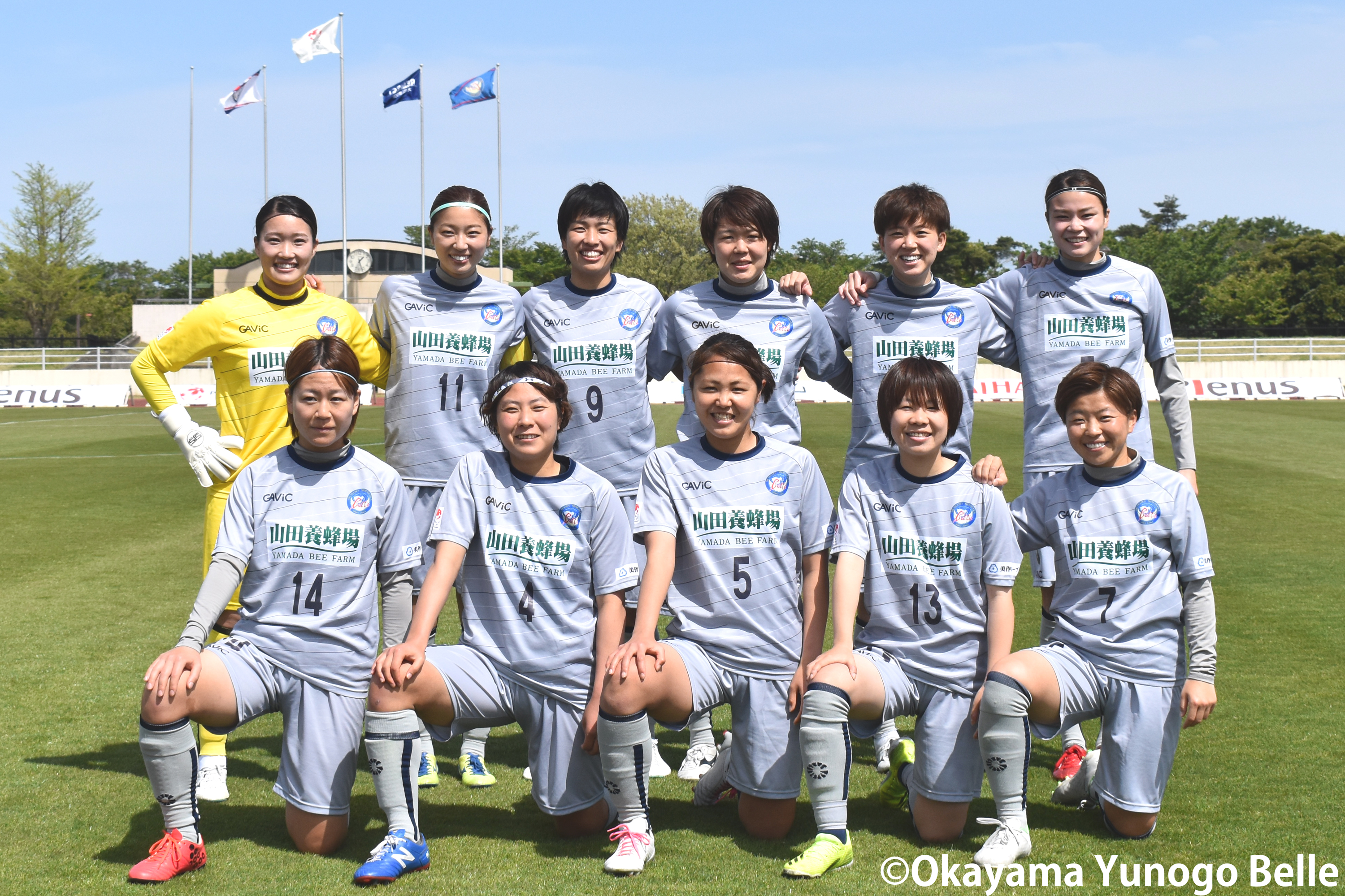 岡山湯郷belle プレナスなでしこリーグ2部 第3節 試合結果 Vs つくばfcレディース 1 2 得点者 中村有沙 応援ありがとうございました 岡山湯郷belle T Co Tp8rl48xrg Twitter