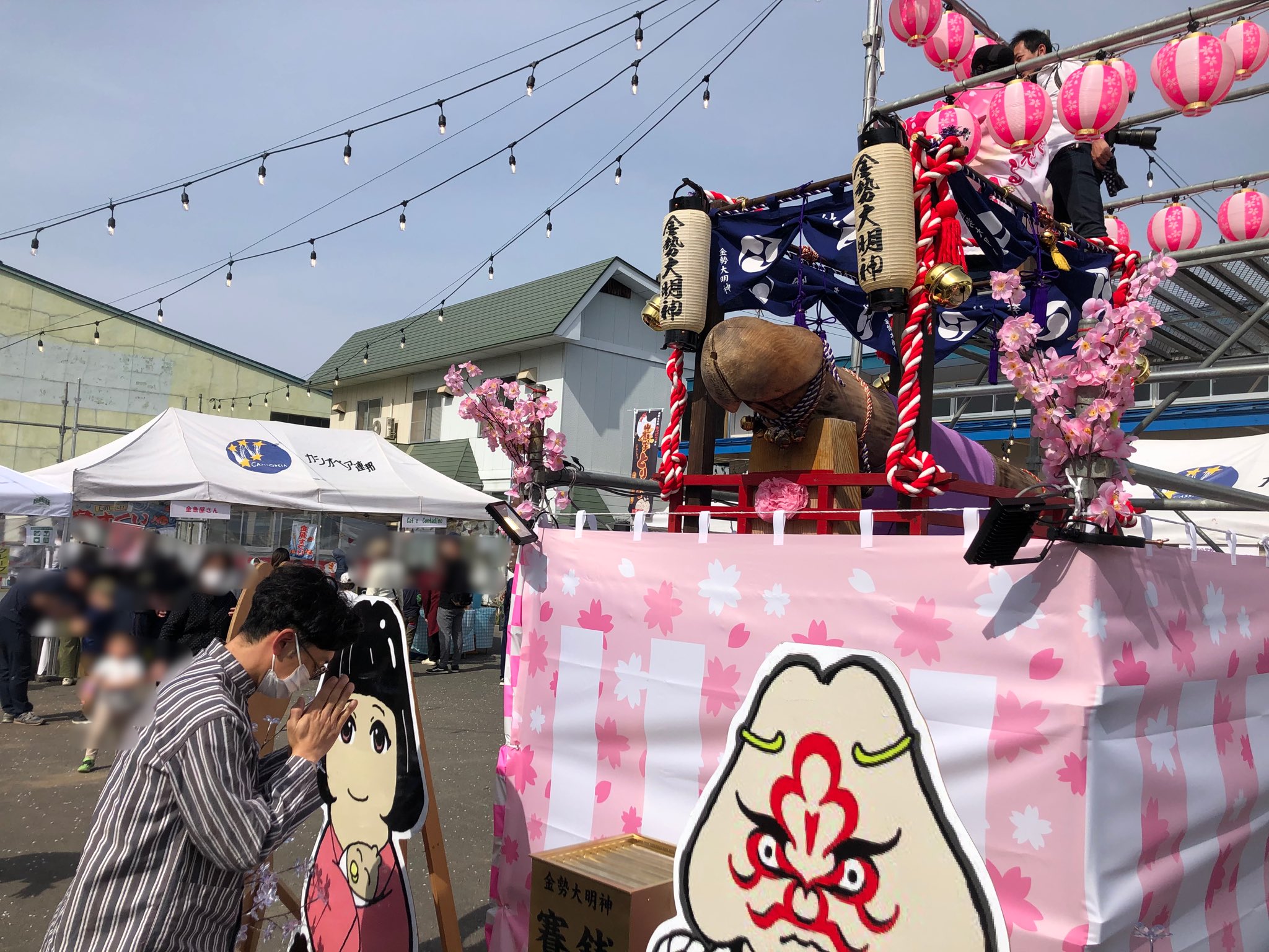 天津木村 二戸の桜祭りにお邪魔いたしました 子宝 子孫繁栄を司る金勢様 みなさんがお祭りを楽しんでおられました 二戸 こぶの木神社 金勢様 T Co O9g3b8qhrk Twitter