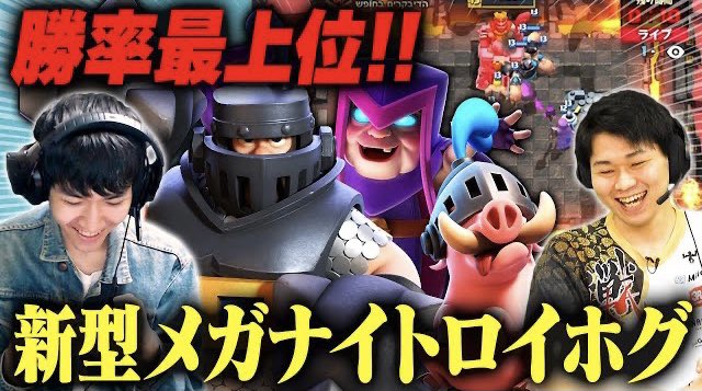 クラロワ公式 No Twitter みんなマザーネクロマンサーのことちゃんと呼んでくれない 愛されている証 ですよね クラロワ