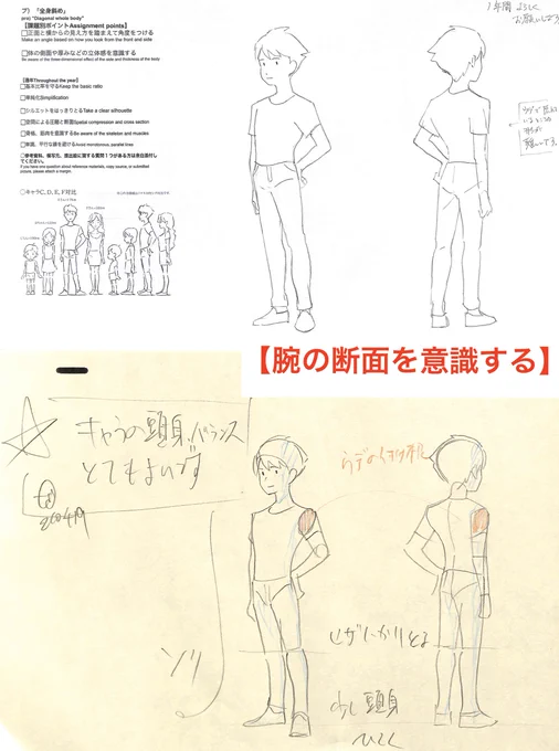 【腕の断面を意識する】
※21年4月プロコース「全身斜め」添削結果より 