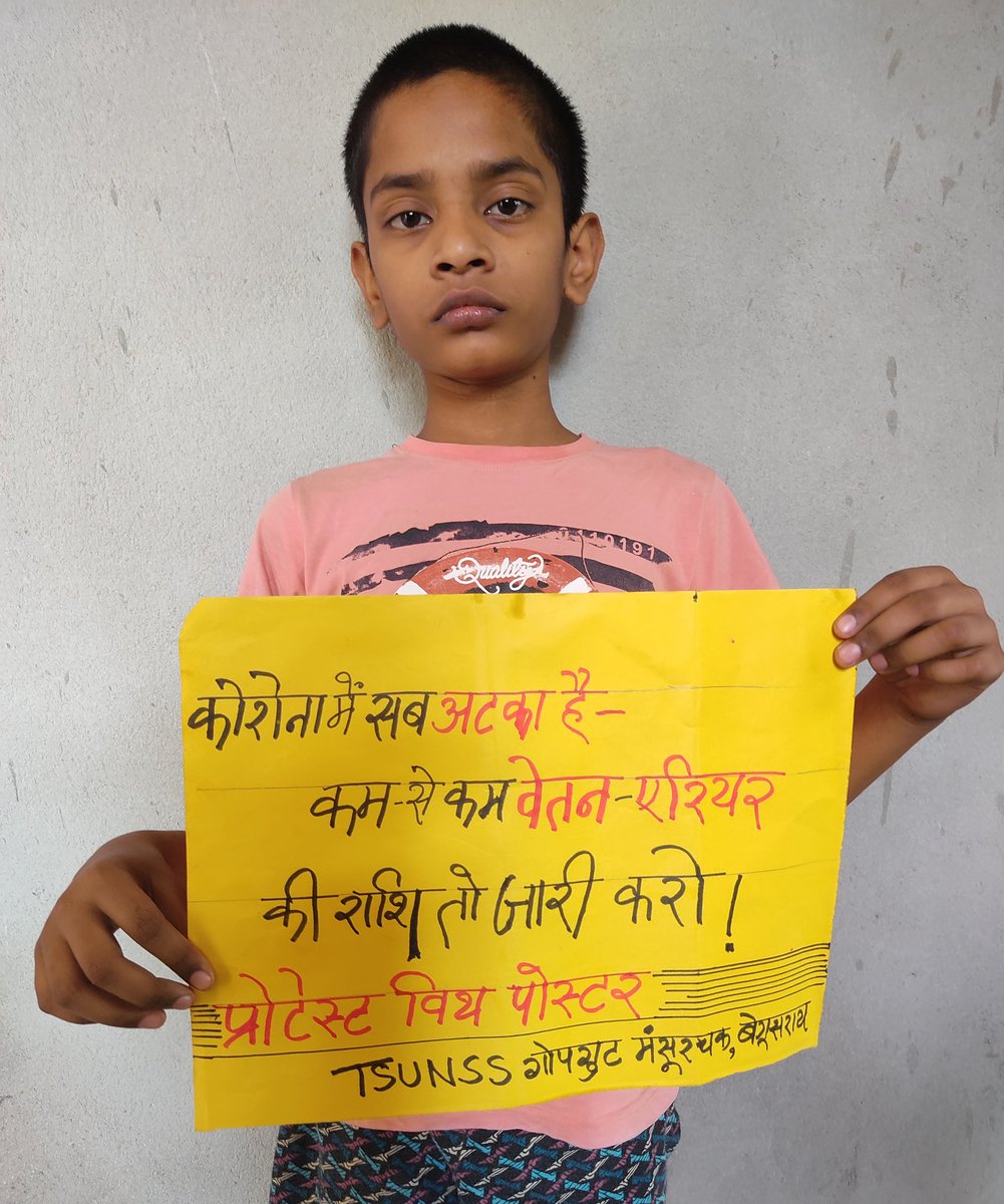 SachindraPrasa7's tweet photo. #प्रोटेस्ट_विद_पोस्टर
दिनांक- 24 अप्रैल 2021 
------------------------------
1. वेतन भुगतान की राशि का अलाटमेंट किया जाय |
2. वर्षों से लंबित एरियर भुगतान की अविलंब गारंटी हो |
3. कोरोना से मृत शिक्षक परिजन को 25 लाख मुआवजा व स्थायी नौकरी का प्रबंध करो

**TSUNSS गोपगुट बेगूसराय** https://t.co/A0DqURtZan