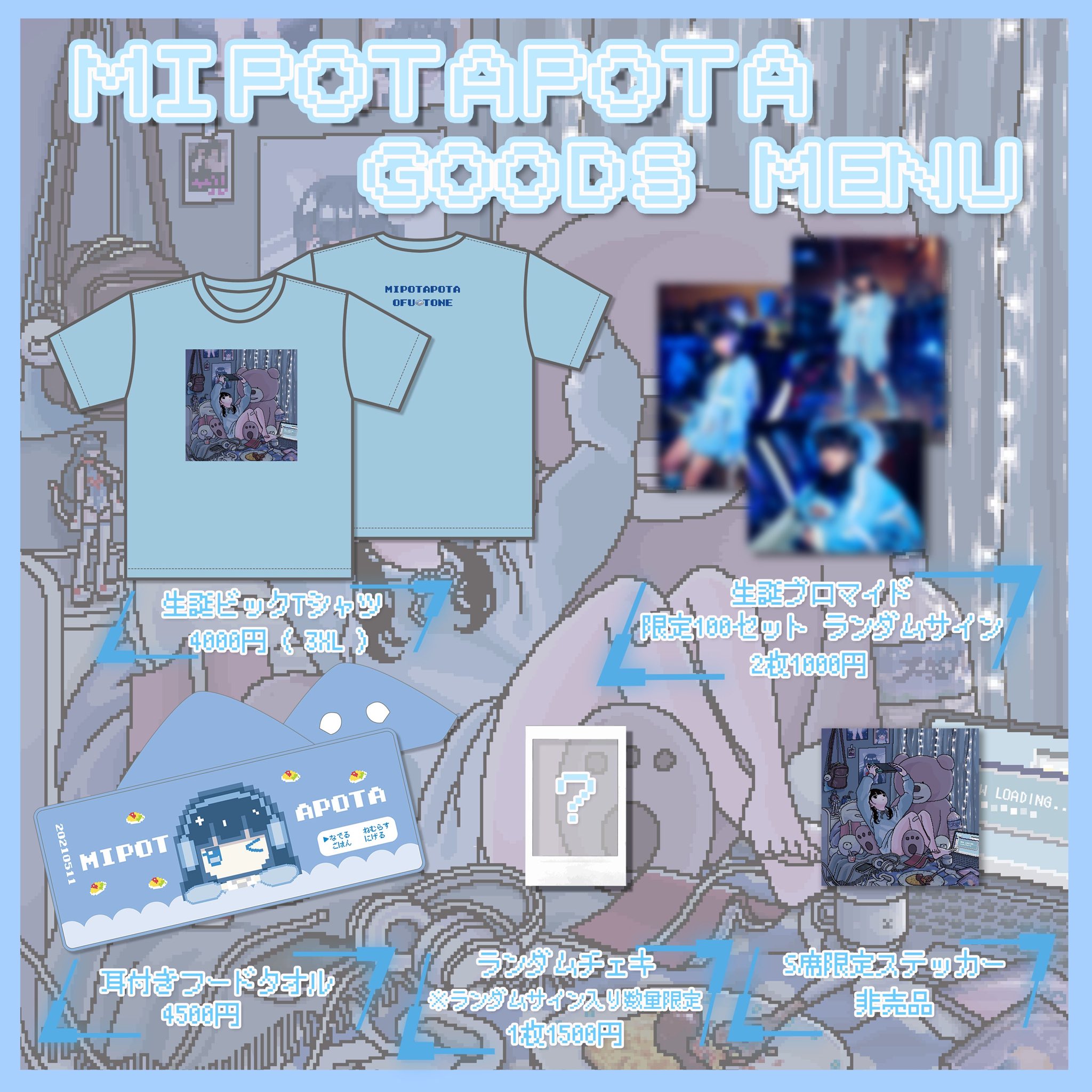 みぽたぽた UP 生誕チェキ