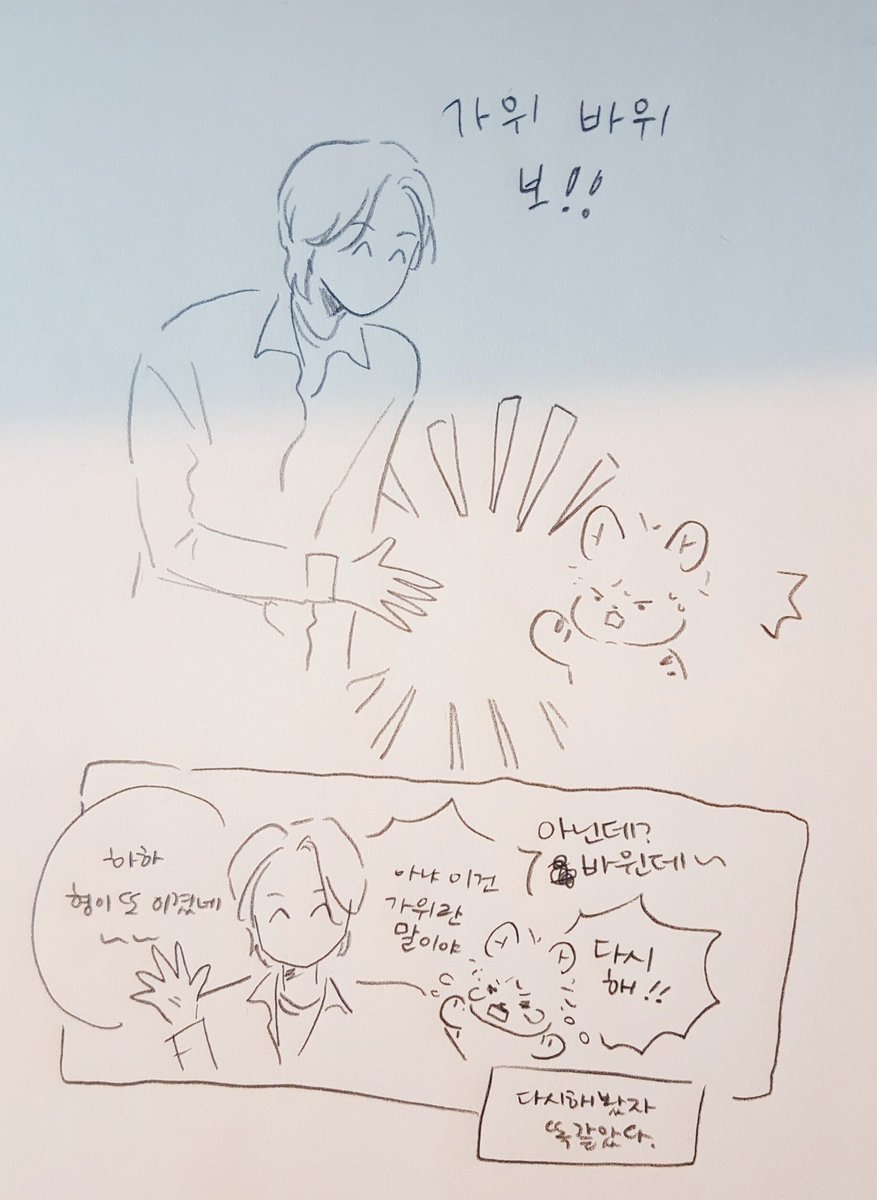 아기호랑이랑 가위바위보 하기