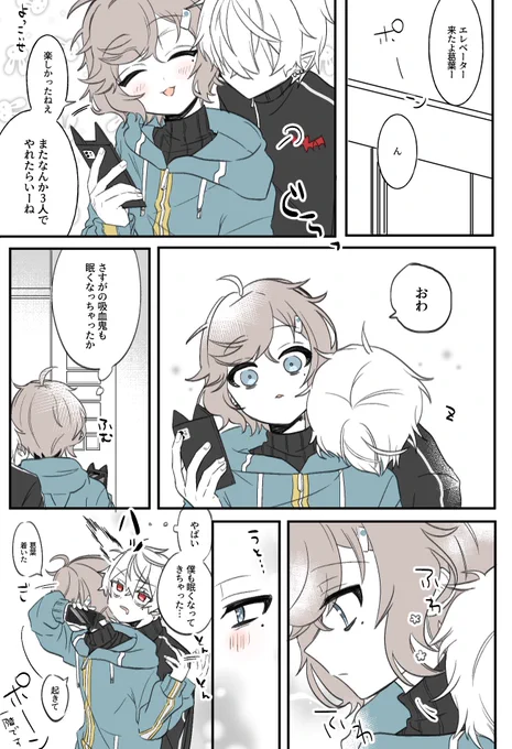 昨日から今日にかけての長時間活動ほんとに助かったしお疲れ様でした! 2人とも体力バケモンすぎる
そしてこれは捏造漫画です
#くろのあとりえ 
