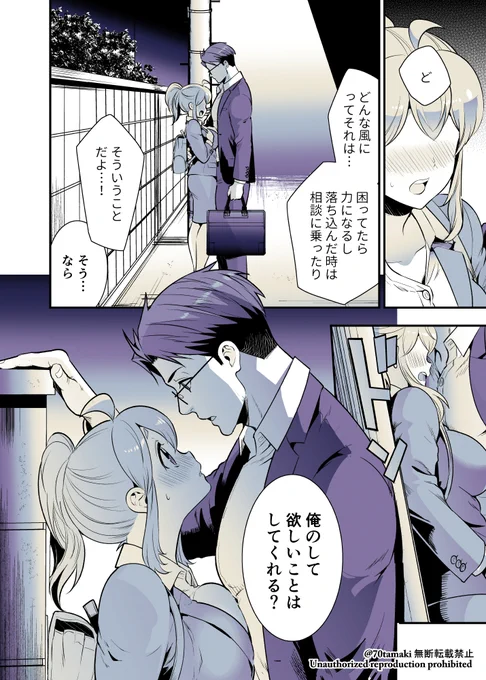 幼馴染が久々に再会したらお互い巨乳になってた【30】1/2 