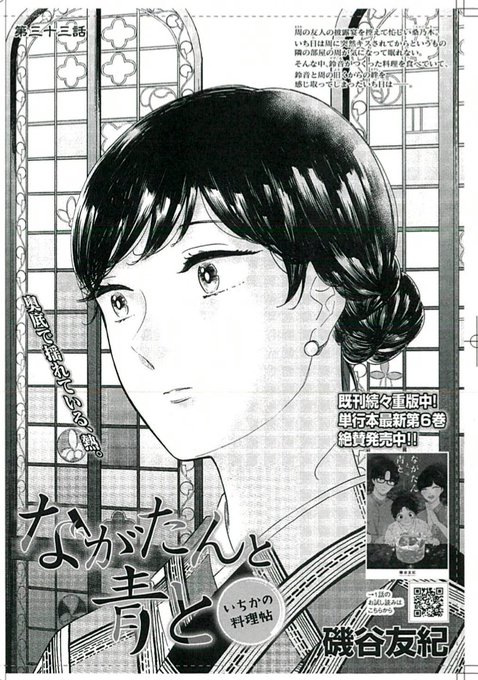 磯谷友紀 ながたんと青と 10月 Yuki Isoyaan さんのマンガ一覧 ツイコミ 仮 磯谷友紀 ながたんと青と 10月 Yuki Isoyaan さんのマンガ一覧 ツイコミ 仮