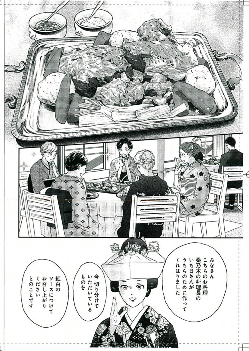 今日発売のKiss6月号に「ながたんと青と」33話が掲載されてます！ 今回