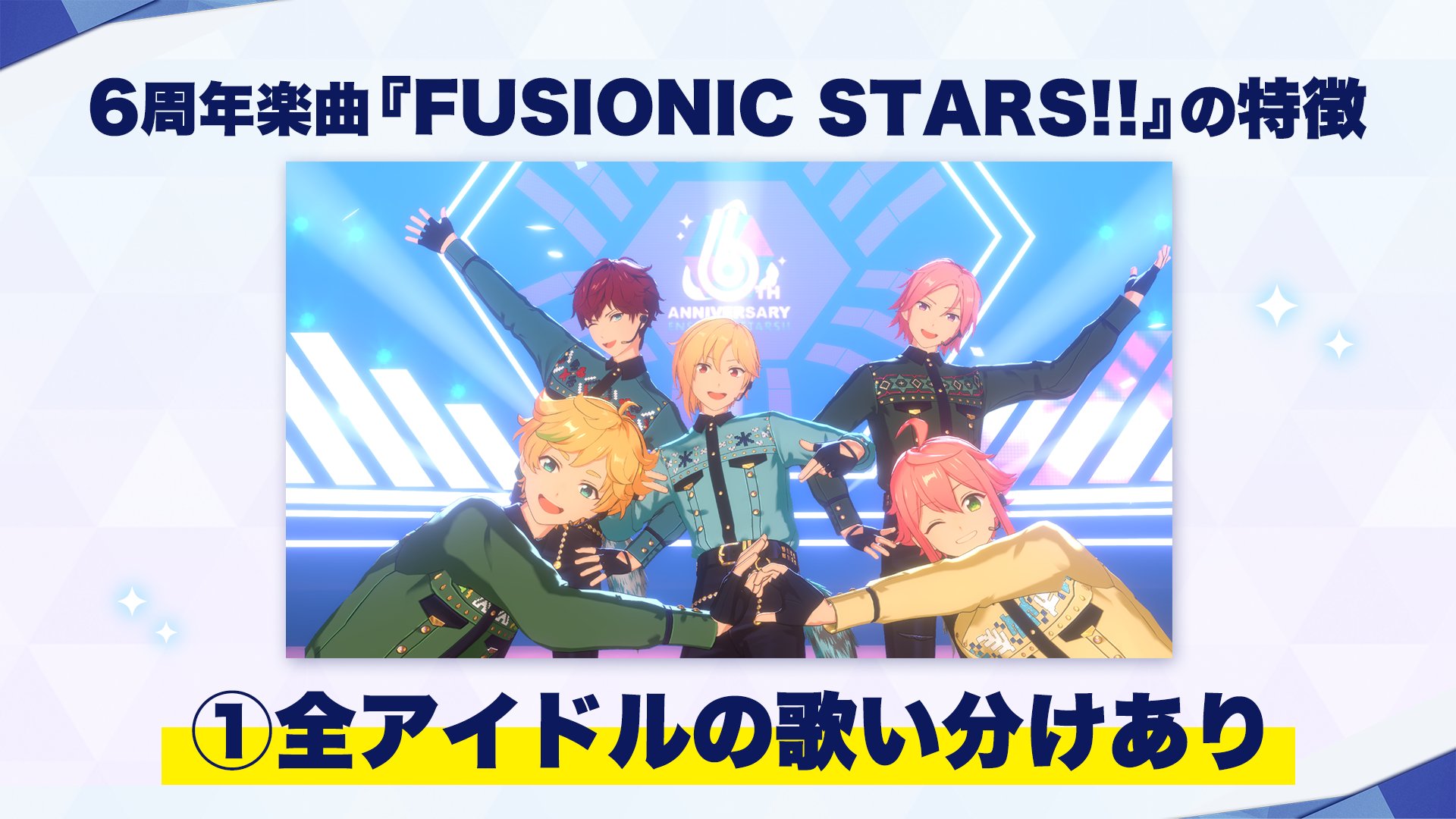 あんさんぶるスターズ！！【公式】 on X: 