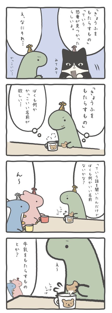 Twoucan かっこいい名前 の注目ツイート イラスト マンガ コスプレ モデル