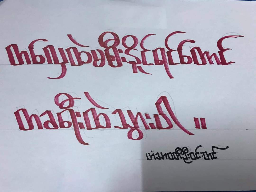 HninYamoneOo7's tweet photo. A paper strike against the military dictatorship in Tamwe Tsp,Yangon.
#Apr24Coup
#WhatsHappeningInMyanmar https://t.co/suWDR0LDQF