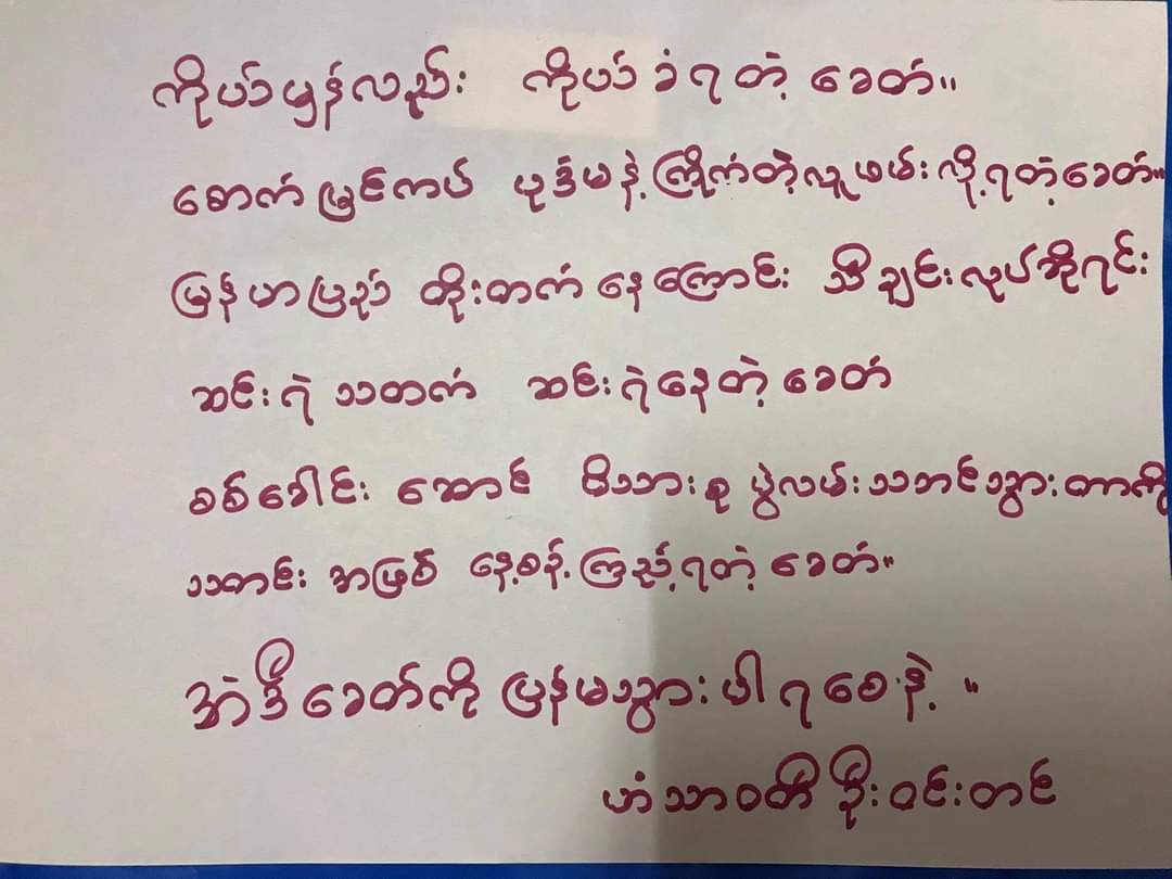 HninYamoneOo7's tweet photo. A paper strike against the military dictatorship in Tamwe Tsp,Yangon.
#Apr24Coup
#WhatsHappeningInMyanmar https://t.co/suWDR0LDQF