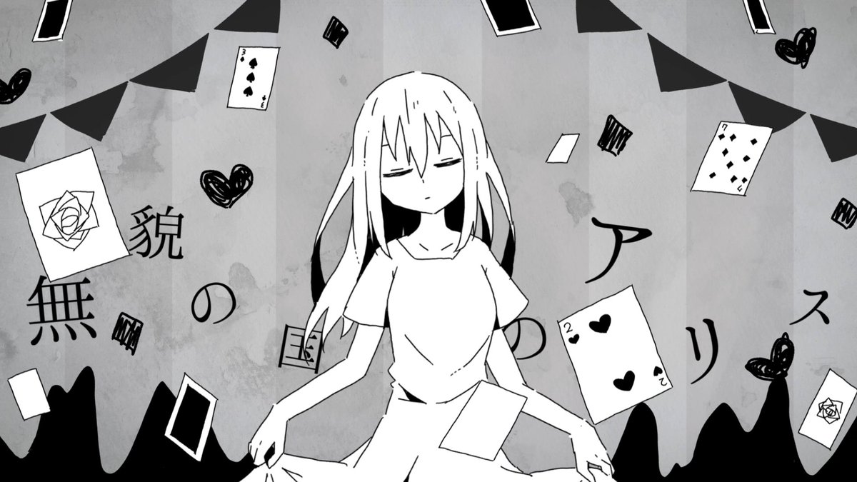 アカシア Mawariさんの新曲 無貌の国のアリス の動画とイラストを担当させて頂きました めちゃオシャレ 歌詞のギャップが最高です 動画も頑張ったので聴いてー 無貌の国のアリス Mawari Feat 初音ミク T Co Auqsfu5ztt アカシア Mawariさんの新曲 無貌の国のアリス の動画とイラストを担当させて頂きました めちゃオシャレ 歌詞のギャップが最高です 動画も頑張ったので聴いてー 無貌の国のアリス Mawari Feat 初音ミク T Co Auqsfu5ztt