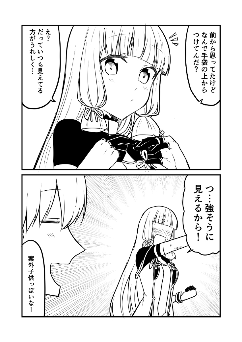 艦これデイズ272 #漫画 #艦隊これくしょん #艦これ #叢雲改二 #叢雲 https://t.co/yRxzgqB0cz 