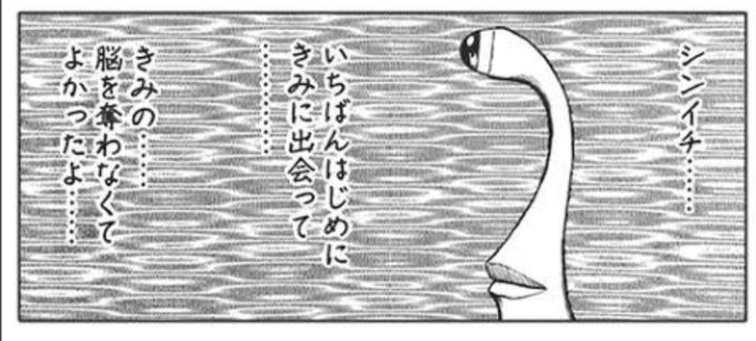 画像まとめ 寄生獣 セイの格率 9ページ目 アニメレーダー 画像まとめ 寄生獣 セイの格率 9ページ目 アニメレーダー