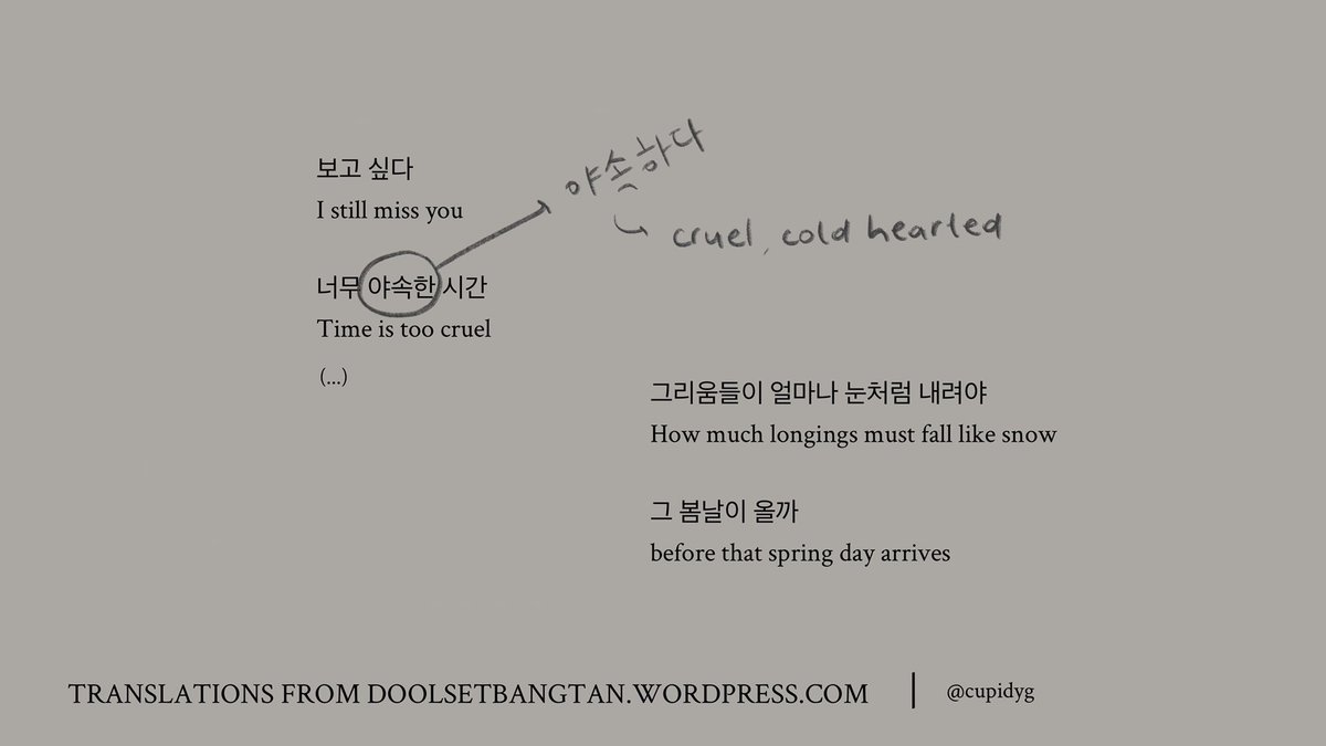 therefore distance is 야속한 “야속하다” cruel, cold hearted. correspondence of the “cold heart” figures how a heart that is in winter and cold doesn’t let love, memories grow. before things must grow again, “missing, longing” must fall, to let the flowering of spring come back.
