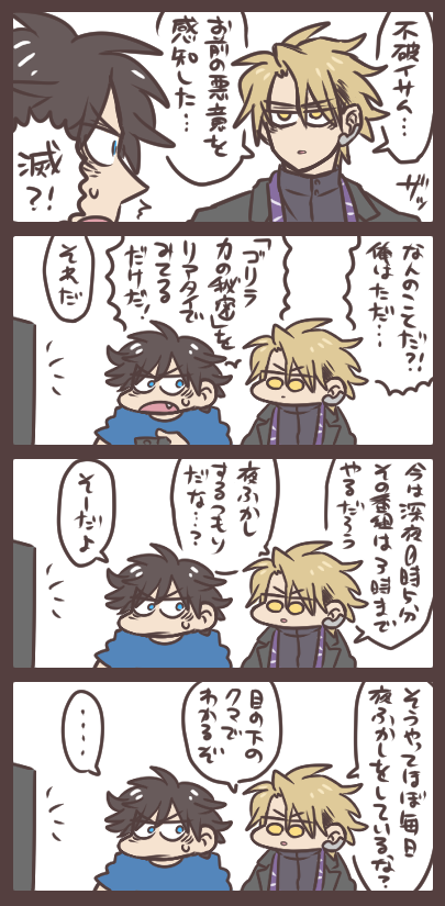 不破さんと滅と夜ふかし 寝れるのに寝ないという自身の体への悪意的なそれ。 
