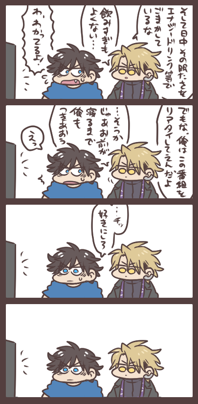 不破さんと滅と夜ふかし 寝れるのに寝ないという自身の体への悪意的なそれ。 