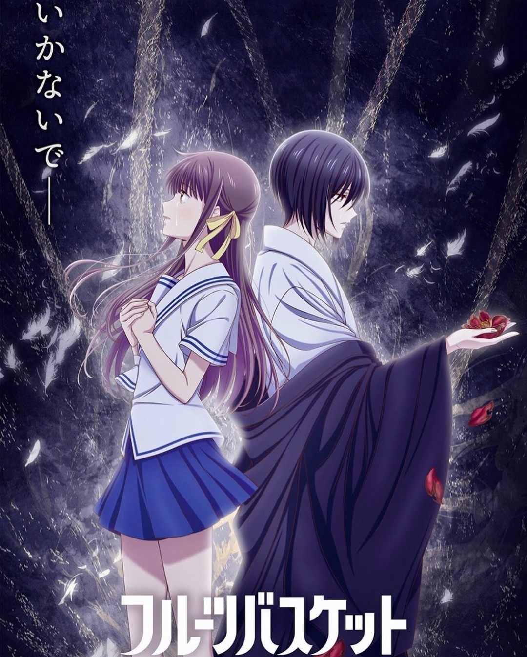 ソラ 低浮上 アニメ紹介 今ファイナルシーズンやってるので 鬼滅の刃を好きな人は是非フルーツバスケットを見てみて下さい 家族のことや恋愛に悩んだり ファンタジー要素が入っていたり 作画が綺麗になってとても見やすいオススメ作品です