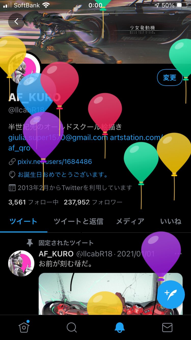 Af Kuro また風船の飛ぶ日がきました T Co Hgvsaoyflm Twitter