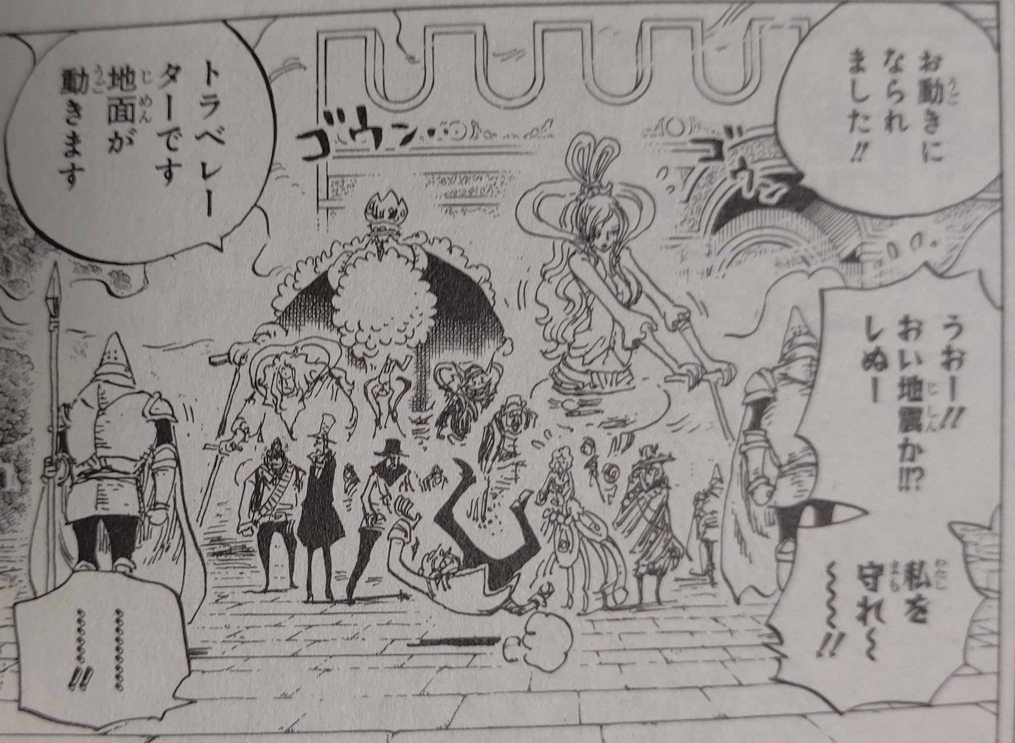 Twitter 上的 ハンセイ 恋するワンピース 今週のネタみたいなのをガチで本編でやってる聖地マリージョアのトラベレーター T Co Fhboclob1y Twitter