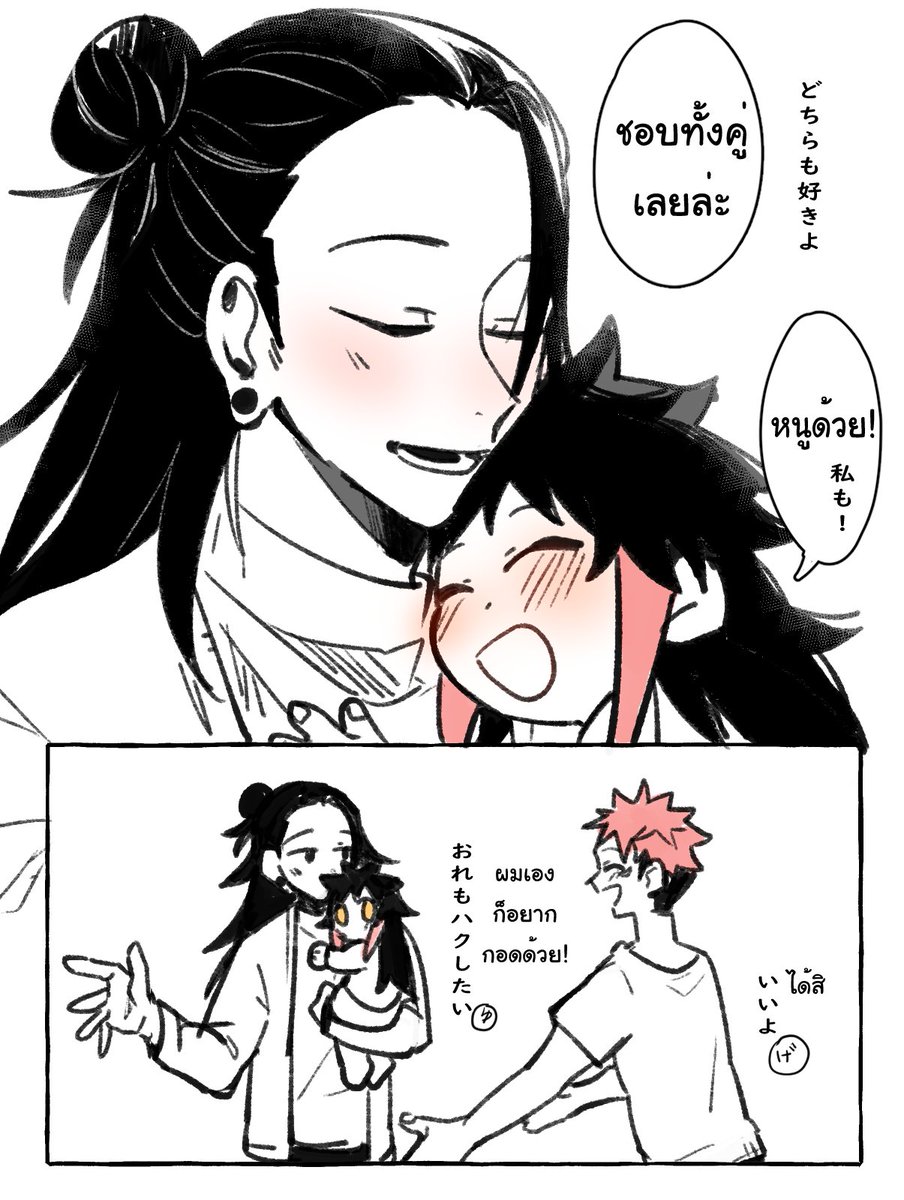 夏虎 | #เกะยู 
パパ夏油傑 🥺🤏💕💕 
ปะป๊าเกะโท สุงุรุ!  ภาคต่อล่ะ
--
左>右
อ่านจากซ้าย>ขวา ค่ะ 