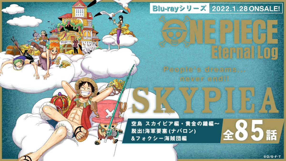 アニメ One Piece Dvd公式 大好評のblu Rayシリーズ第 弾 Onepiece Eternal Log Skypiea 22 1 28発売決定 空島 スカイピア編 黄金の鐘編 脱出 海軍要塞 フォクシー海賊団編 全8 5 話収録 19 800