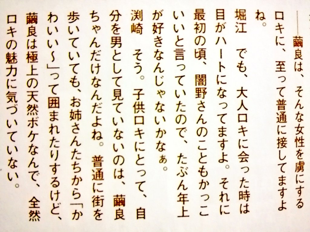 魔探偵ロキragnarok