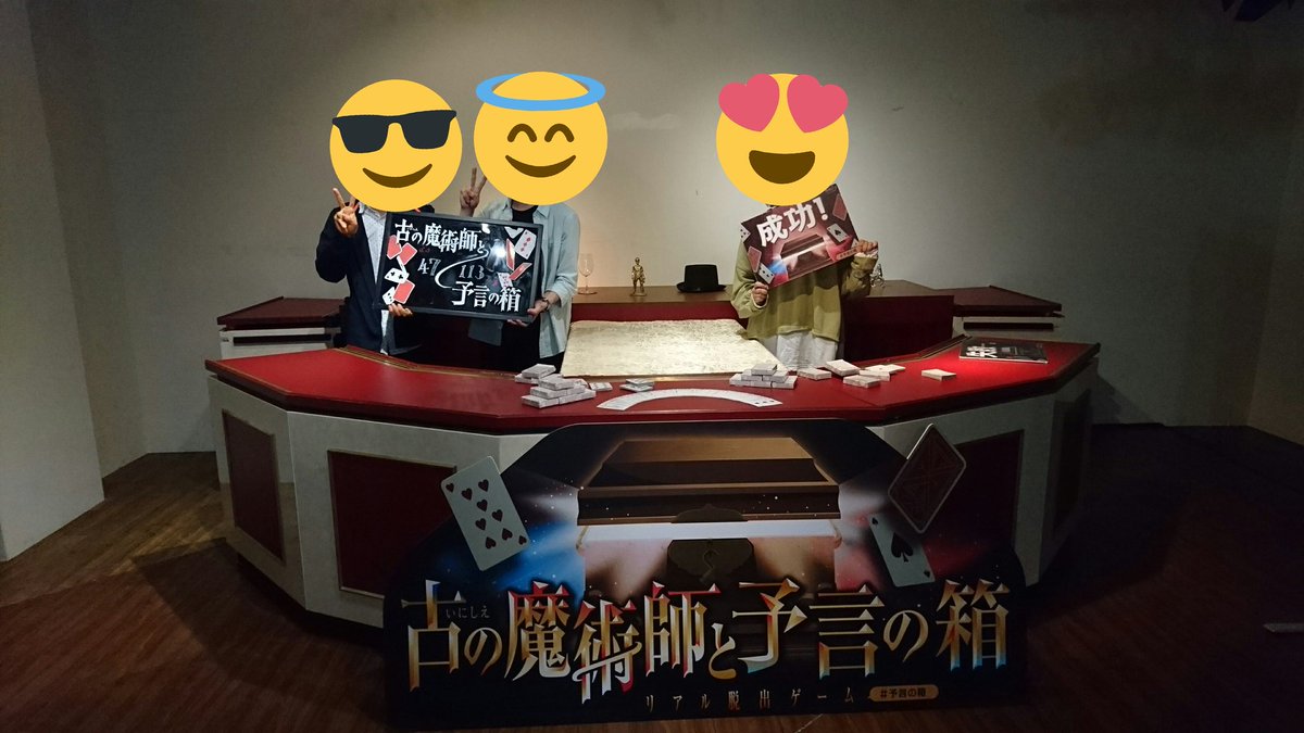 リアル脱出ゲーム岡山のtwitterリアルタイム検索結果 Meyou ミーユー