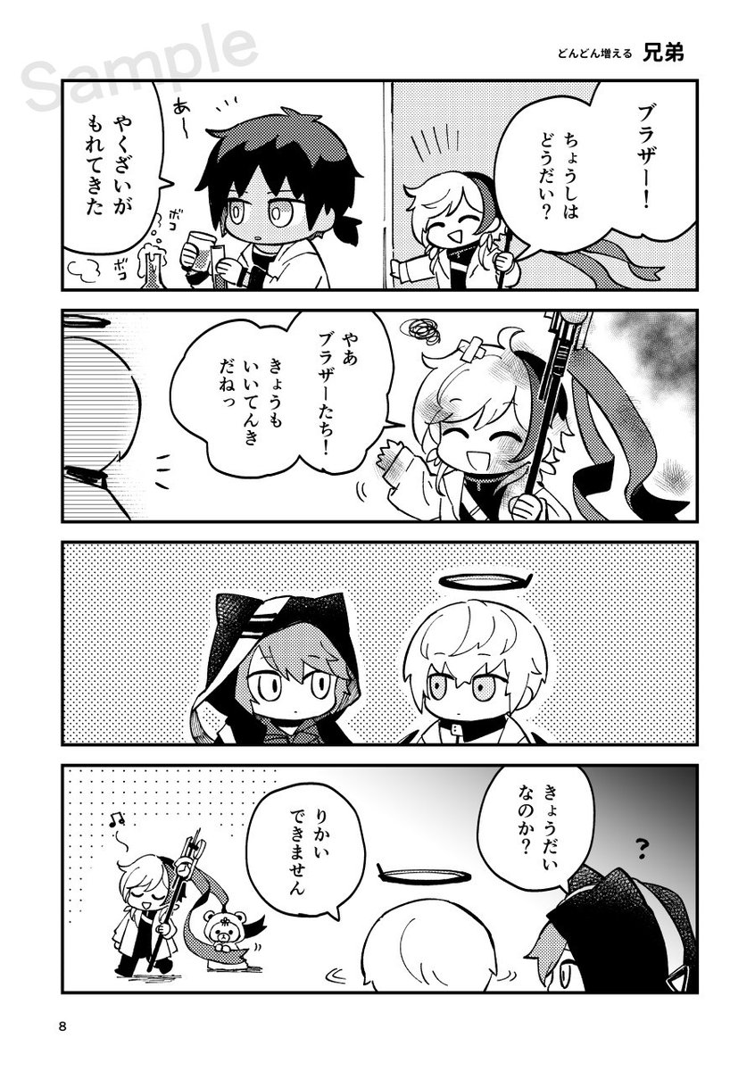 5/2 夜明けの方舟 新刊サンプル①
サンプルにあるような1P漫画の詰め合わせ本です。表紙にいるキャラがそれぞれ登場します。A5サイズ20P
#夜明方舟 