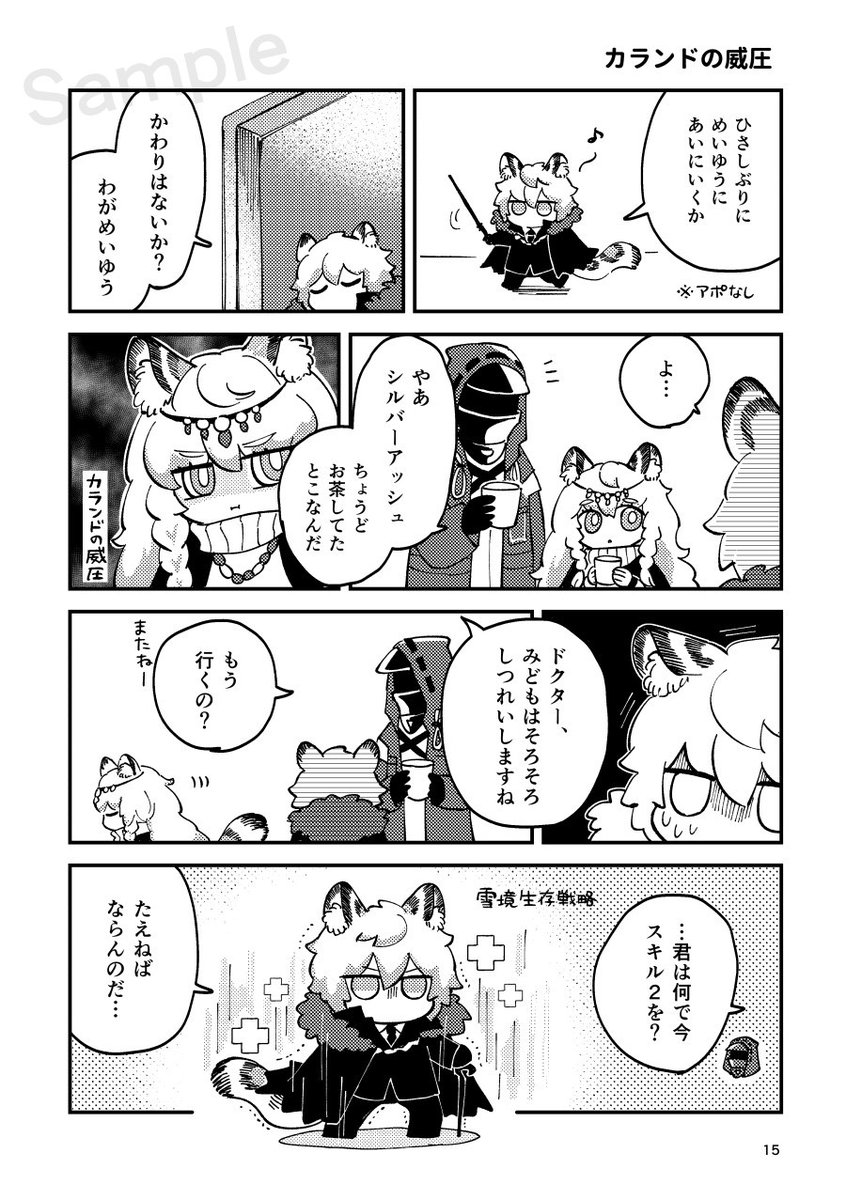 5/2 夜明けの方舟 新刊サンプル①
サンプルにあるような1P漫画の詰め合わせ本です。表紙にいるキャラがそれぞれ登場します。A5サイズ20P
#夜明方舟 