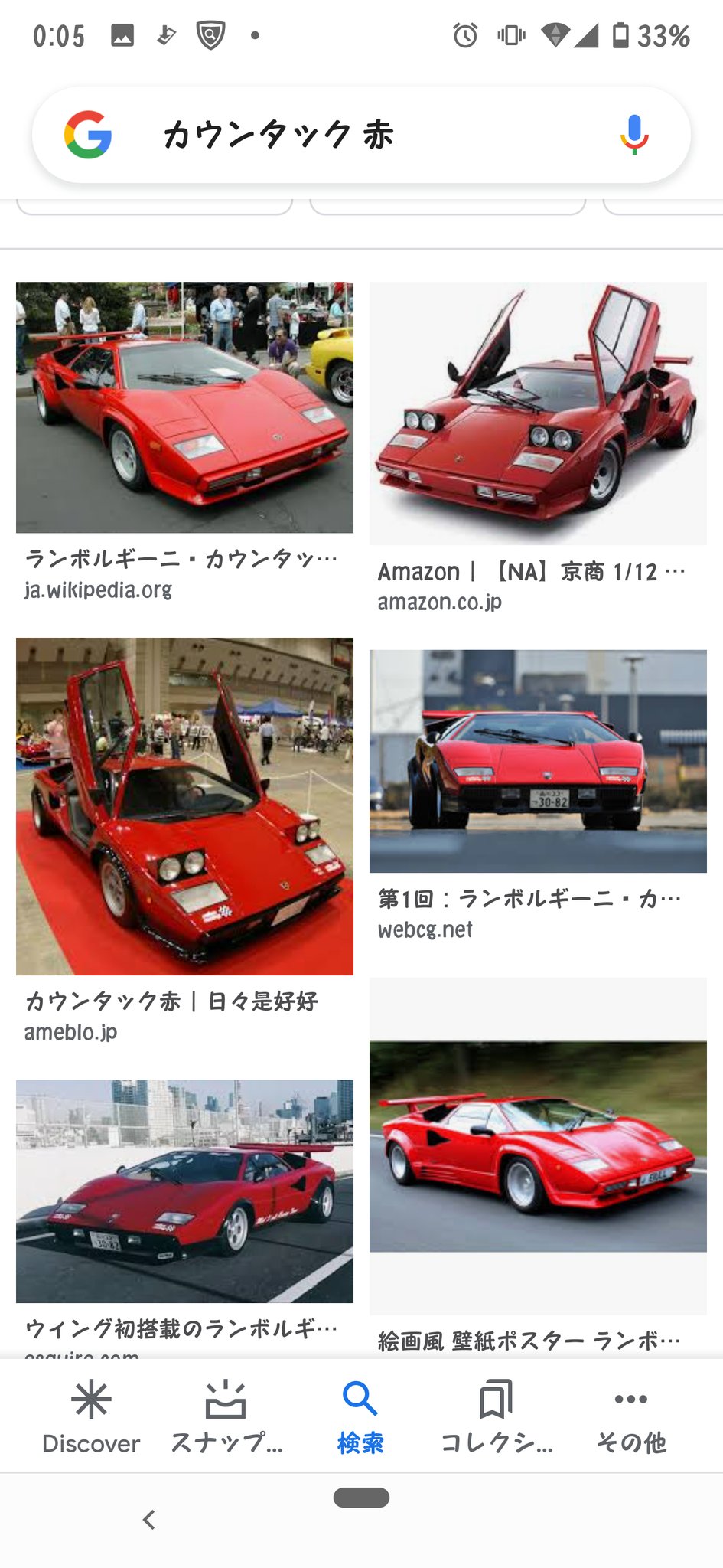 ぽ茶 ウマ娘 マルゼンスキー 車高が低い 真っ赤 シザードア タッ ちゃん で 1発でピンと来た マルゼンスキーは1970年代に活躍した馬 カウンタックは1974 1990年まで生産されていた よってマルゼンの愛車はランボルギーニ カウンタックである Qed