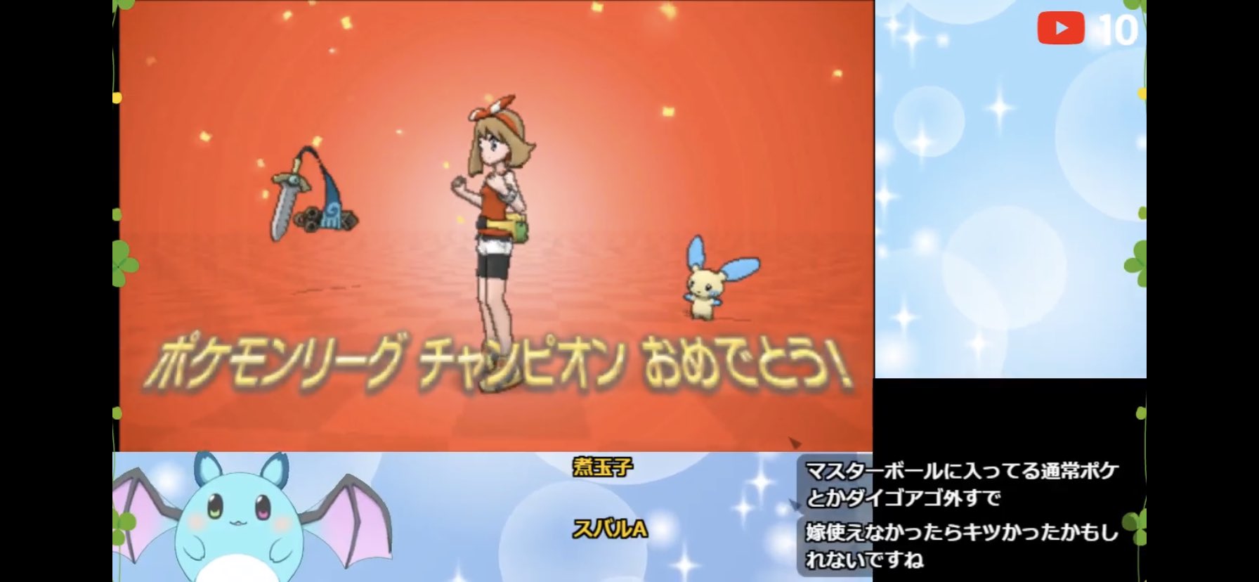 ティラ 無事にポケモンアルファサファイア 進化縛りや買い物禁止などの軽いルールを決めてクリアできました 最後は前romの持ち主のポケモンが決めてくれました これにて縛りは終了 エピソードデルタやる時は一斉進化します T Co Klxkpcofun