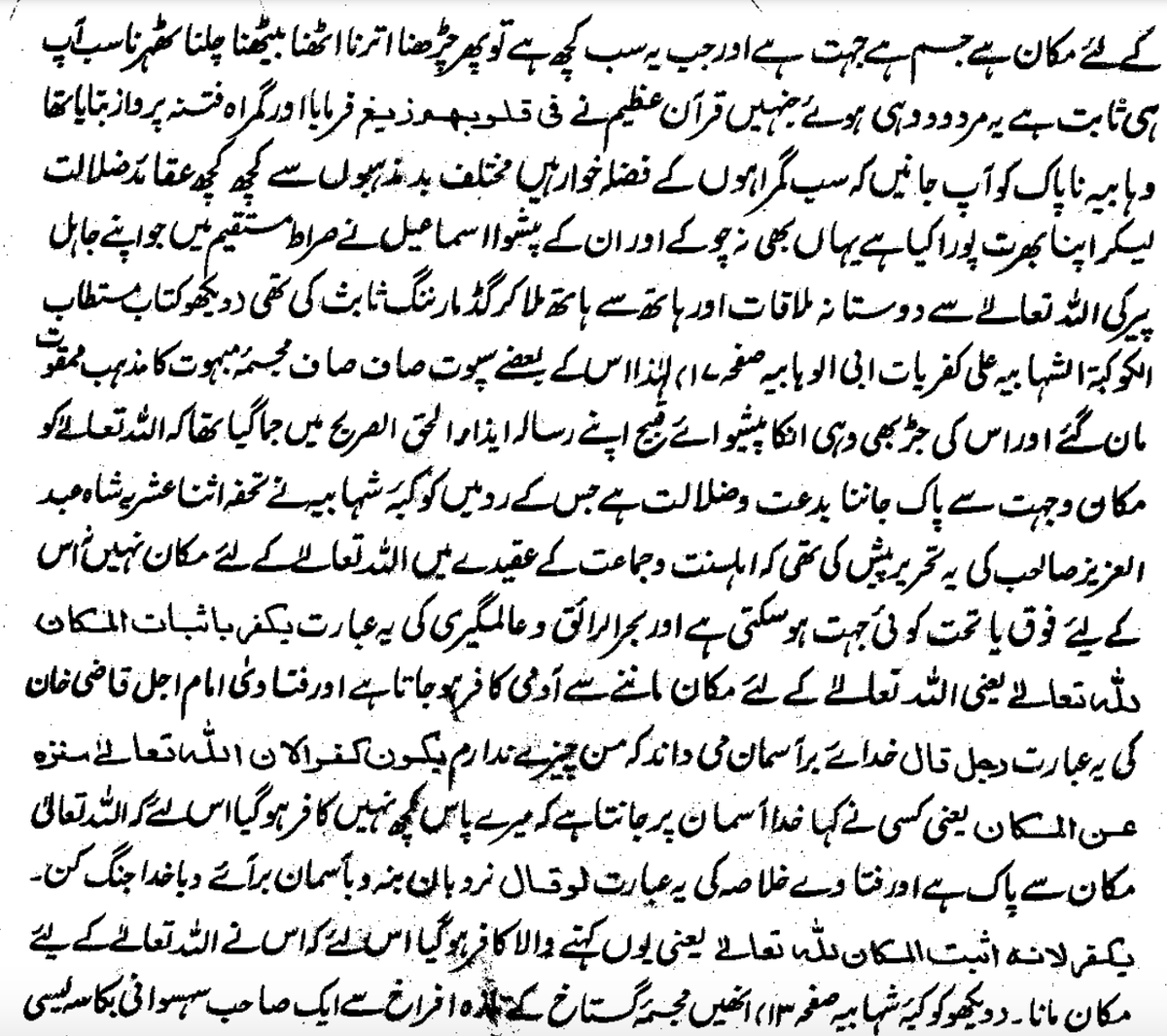 The Heresy of the Wahābiyyah MujassimahWe have come to know the belief of Ahl al-Sunnah in regarding āyāt mutashābihāt, that our portion is just this much: that whatsoever is the intention of Allāh táālā, we believe in that.