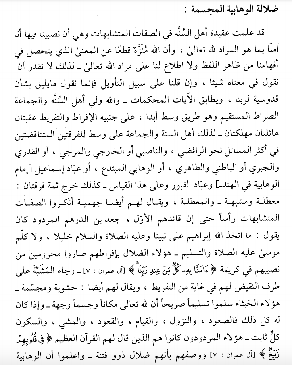 The Heresy of the Wahābiyyah MujassimahWe have come to know the belief of Ahl al-Sunnah in regarding āyāt mutashābihāt, that our portion is just this much: that whatsoever is the intention of Allāh táālā, we believe in that.