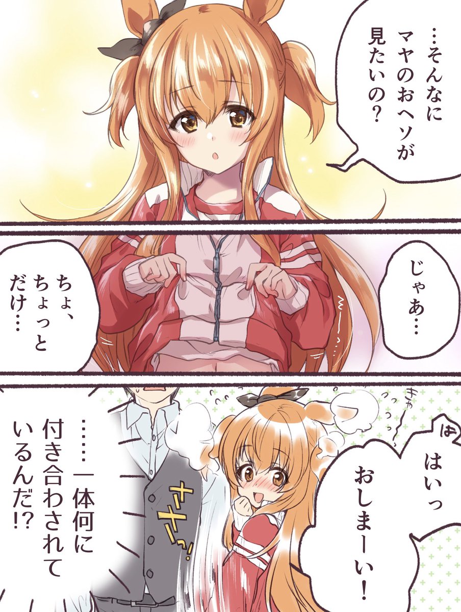 日本製 ヴァイス ウマ娘 すくらんぶる⭐︎ゾーン マヤノトップガン SP