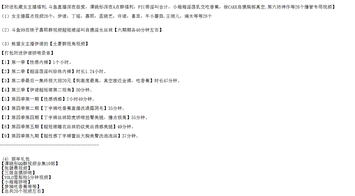 v81454152's tweet photo. 原斗鱼虎牙战旗熊猫女主播闪现私秀福利合集 需要的v:mha9844 ＃巨乳 ＃爆乳 ＃奶妈 ＃大奶  ＃少妇 ＃蜜桃臀 ＃熟女 ＃肥臀 ＃抖音 ＃快手 ＃裸舞 ＃网红 ＃福利 ＃虎牙 ＃斗鱼 ＃��椒 ＃宅舞 ＃脱衣舞 ＃舞蹈 ＃跳舞 ＃福利姬 ＃抖音漏点 ＃抖音风 ＃露点 ＃反差婊 ＃走光 ＃主播 #露出 #抖奶 https://t.co/xPL8MvFyEE