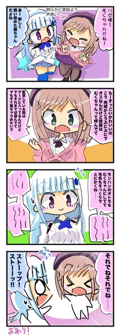 リゼ・ヘルエスタ皇女と鈴原るるちゃん漫画 #ヘル絵スタ #るるのアトリエ #リゼるる 