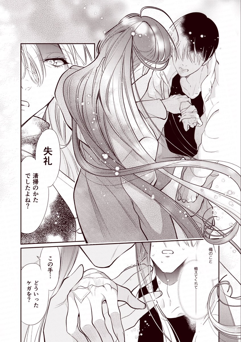 #先生受
(モブ寂Web再録)ツリー上の画像にも書いてますが結構絵を描き直してます〜あとトーン足したり…
明日の開始時間までにpixivに投稿する予定です…pixivへのリンクはピクトスクエア上のサークルカットクリックしたら出てくる所(?)に貼るつもりなんですが、うまくいかなかったらすみません…