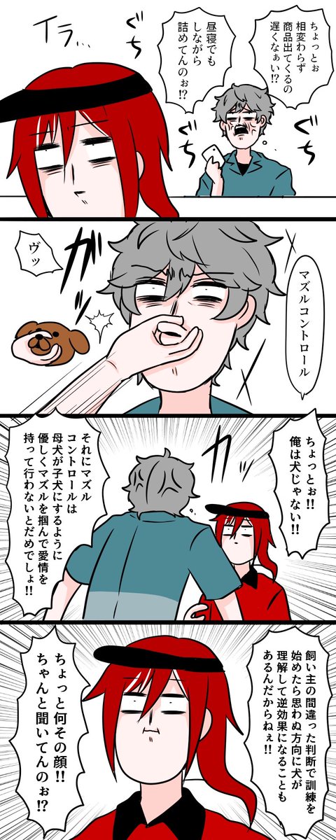 飲食店バイトとクレーマーとマズルコントロール こながらす 10月テ48aの漫画 飲食店バイトとクレーマーとマズルコントロール こながらす 10月テ48aの漫画