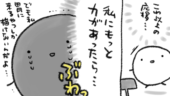 店頭で「食べて応援!」の表示を見てなんか唐突にぶわっと無力感に襲われてしまった
今迄散々その辺気にしつつ買い物したし寄付もしたし…でもまだまだどこもかしこも大変なんだよな…
そして自分にできることはといえば引き続き応援することとしごとをがんばることなので…がんばる… 