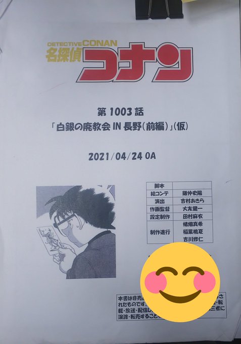 注目 画像ツイート 名探偵コナン 15ページ目 アニメレーダー 注目 画像ツイート 名探偵コナン 15ページ目 アニメレーダー