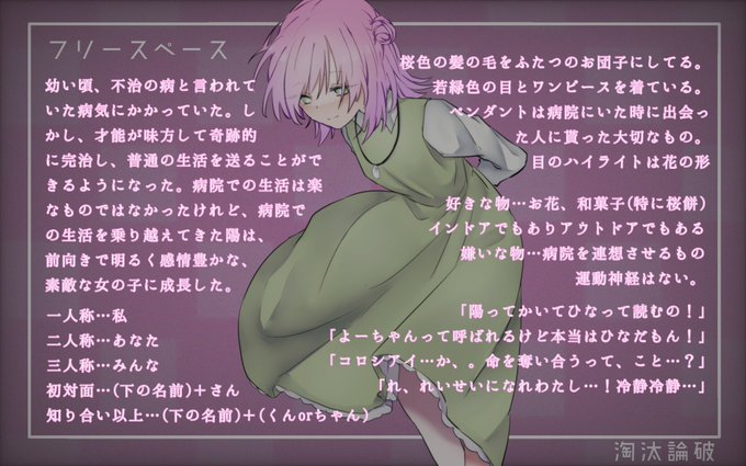 超高校級のtwitterイラスト検索結果