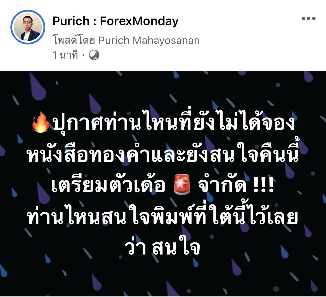 Purich | FOREXMONDAY tweet media