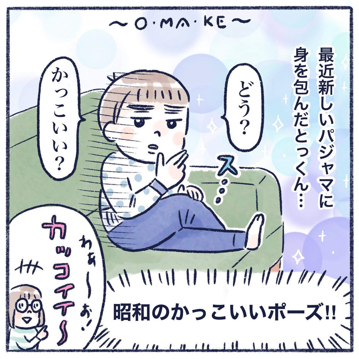 男の子の服あるある。
おにぎりパーカーまだまだ似合うんだけどなぁ。

#育児漫画 #エッセイ漫画 #漫画が読めるハッシュタグ #さっちととっくん 