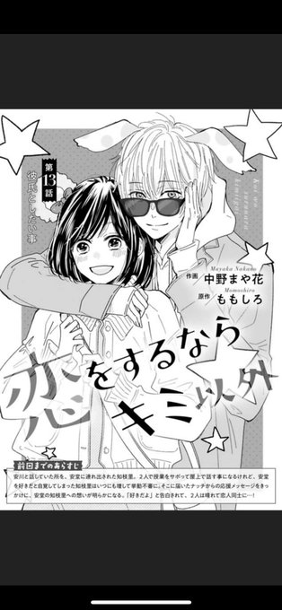 中野まや花 文学処女10巻6月15発売 Maninyan さんのマンガ一覧 ツイコミ 仮 中野まや花 文学処女10巻6月15発売 Maninyan さんのマンガ一覧 ツイコミ 仮