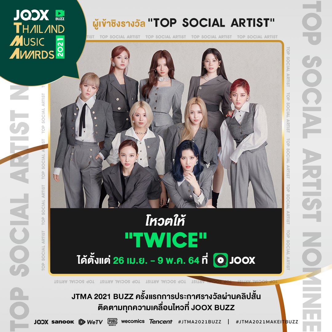 [💗] < JOOX Thailand Music Awards 2021 >

#TWICE  มีชื่อเข้าชิงในสาขา "TOP SOCIAL ARTIST"🏆

📅 สามารถโหวตตั้งแต่วันที่ 26 เม.ย. ~ 9 พ.ค. 64
💬 รายละเอียดเพิ่มเติม <a href="/JOOXTH/">JOOX Thailand</a>

#트와이스 #ทไวซ์ <a href="/JYPETWICE/">TWICE</a>
#JTMA2021BUZZ #JTMAMAKEITBUZZ
#JYP #JYPTH