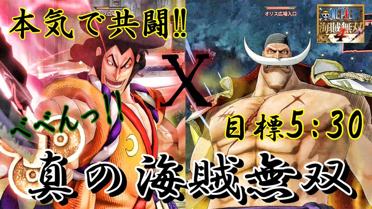 海賊無双4 Twitter Search